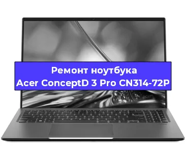 Замена hdd на ssd на ноутбуке Acer ConceptD 3 Pro CN314-72P в Самаре